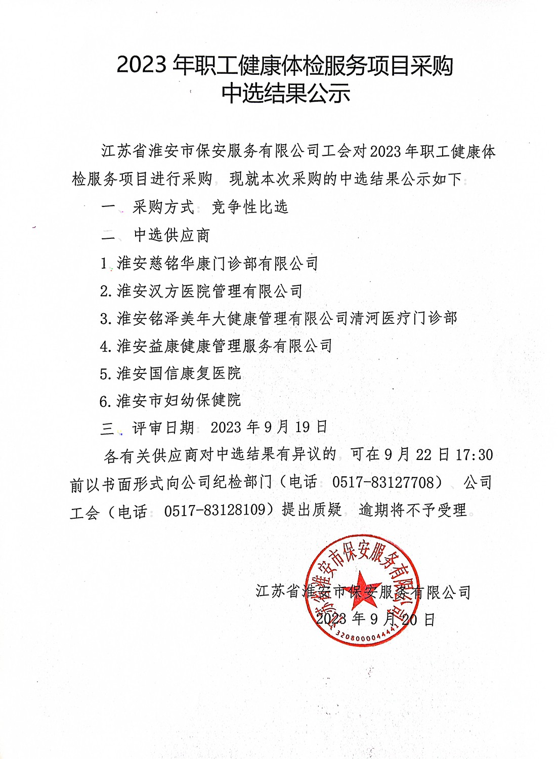 微信圖片_20230920104333_副本.jpg