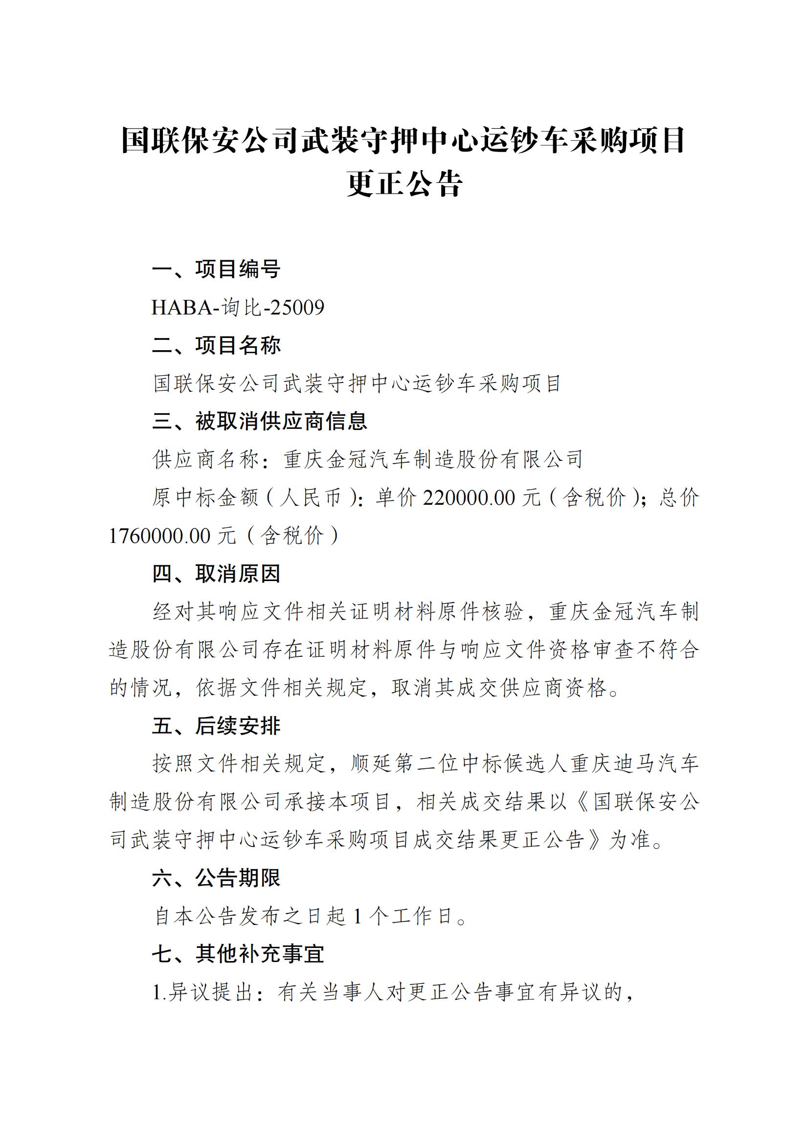 復(fù)審報(bào)告第一頁_01.jpg